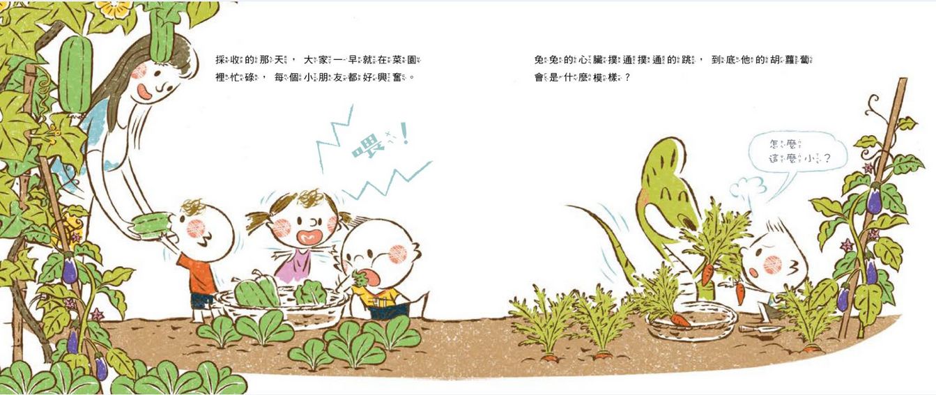 偷蛋龍與兔兔的成長歷險套書：正向感啟蒙，解決力養成